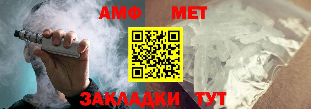 АМФЕТАМИН Premium Малгобек