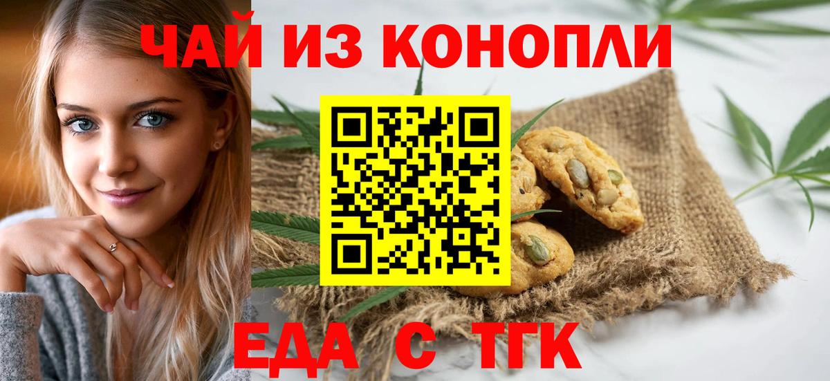 Малгобек  Cannafood конопля  Вход с VPN 
