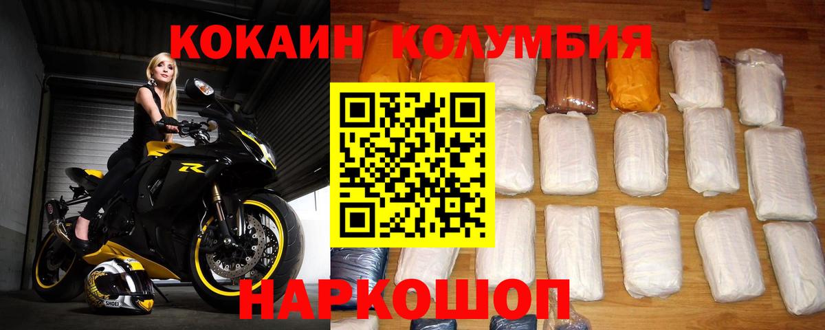 КОКАИН Боливия  Cocaine Эквадор  Вход с VPN  Кокаин  Малгобек 