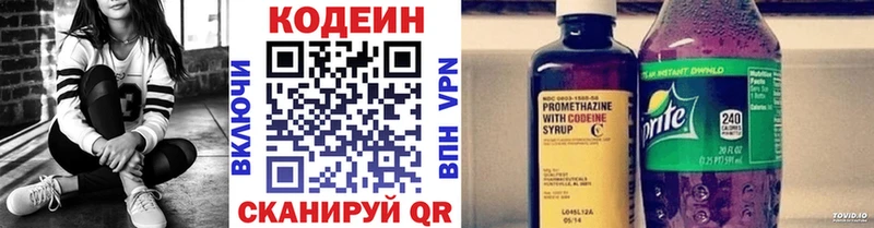 shop какой сайт  Малгобек  Codein напиток Lean (лин) 