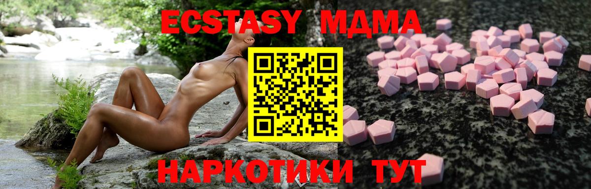 ЭКСТАЗИ  купить наркоту  Вход с VPN  Малгобек  omg маркетплейс  ЭКСТАЗИ 300 mg 