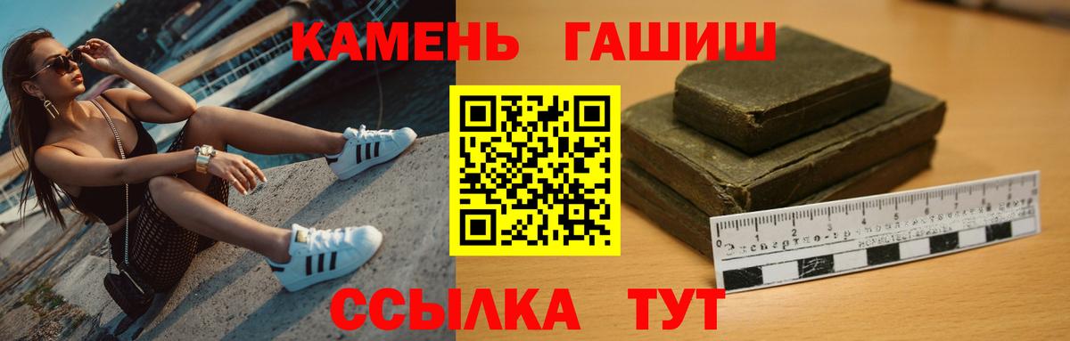 Гашиш 40% ТГК  ГАШ  Малгобек  магазин  наркотиков  Вход с VPN 