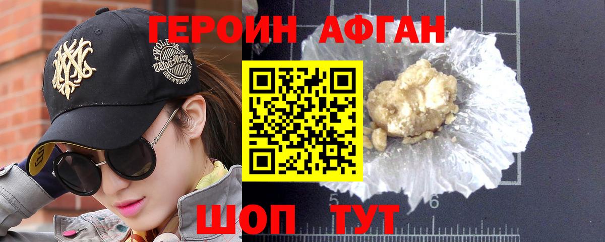 Героин  Вход с VPN  Малгобек  ГЕРОИН Heroin 