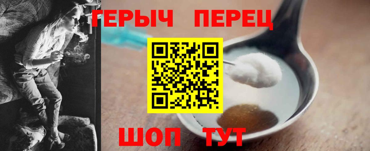 Героин белый Малгобек