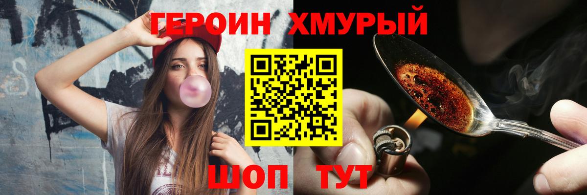 Героин Афган  Малгобек 