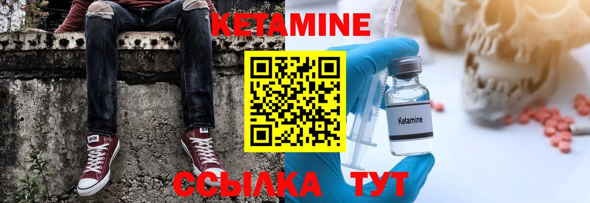 КЕТАМИН ketamine  МЕГА как зайти  Малгобек  Вход с VPN 