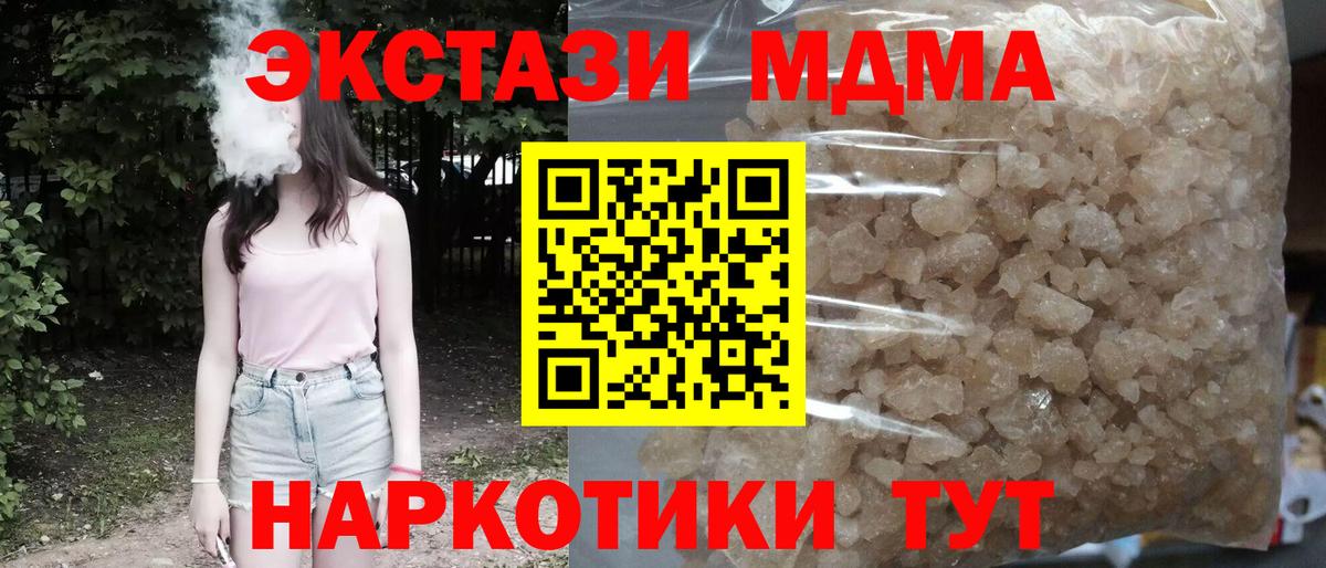 MDMA кристаллы  Малгобек 