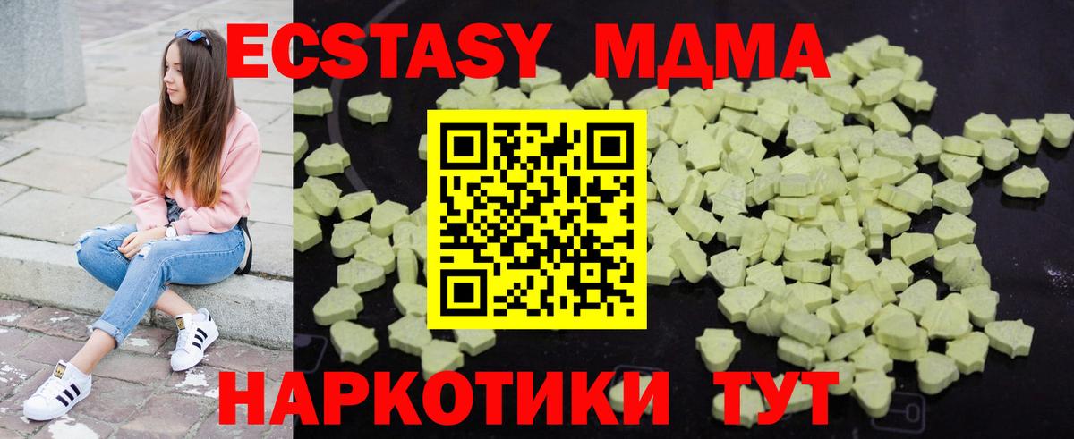 MDMA VHQ  Вход с VPN  МДМА  МДМА crystal  Малгобек 