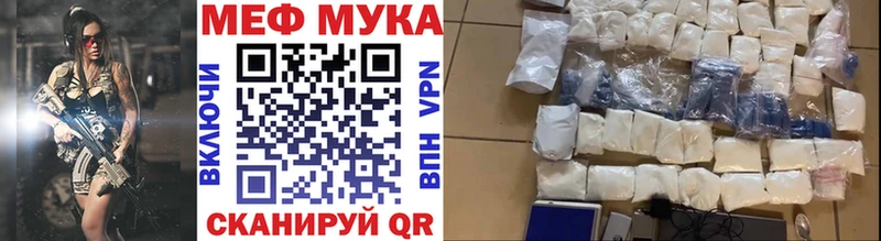 Мефедрон мука  магазин    маркетплейс состав  Малгобек 
