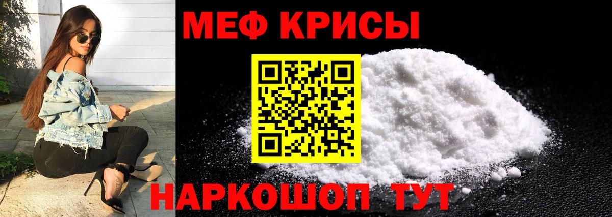 Мефедрон  Малгобек