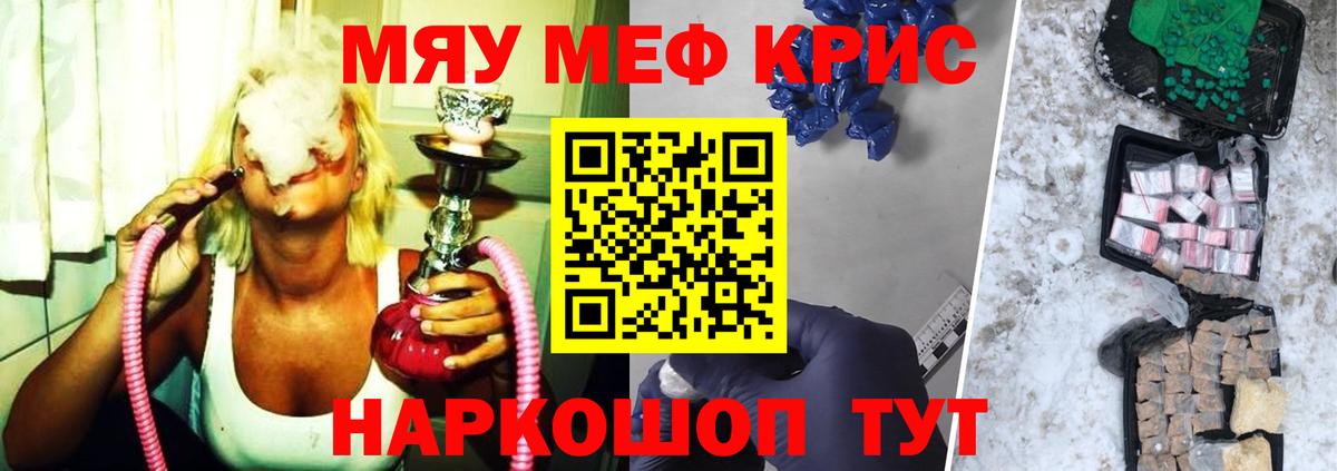 МЕФ  Мефедрон mephedrone  Вход с VPN  Малгобек  МЕФ VHQ 