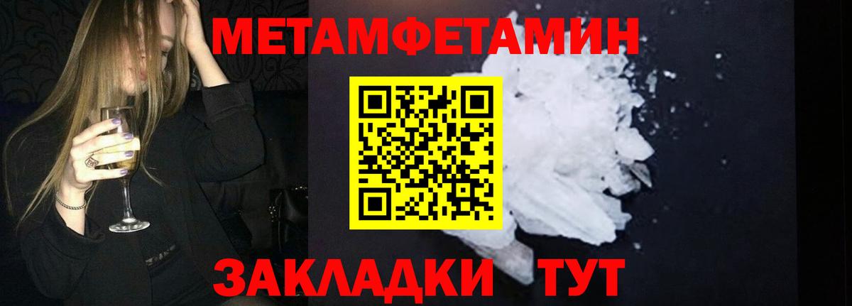 МЕТАМФЕТАМИН Декстрометамфетамин 99.9%  МЕТАМФЕТАМИН Декстрометамфетамин 99.9%  Вход с VPN  Малгобек 