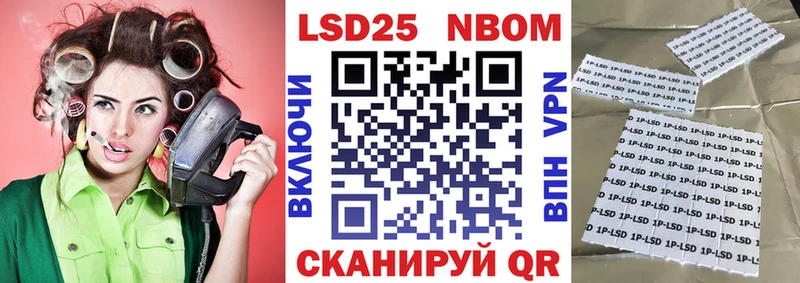 Марки 25I-NBOMe 1500мкг  наркота  Малгобек 