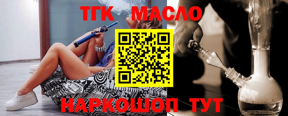 Малгобек  ТГК концентрат  Вход с VPN 